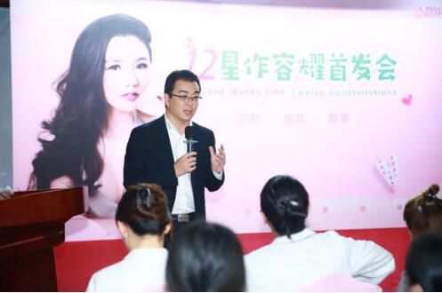 用品质见证美丽:鹏爱12星作新产品发布会在深举行