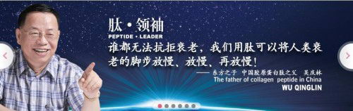 肽品氏:既是中华小分子“肽”斗,也是健康产业投资风口