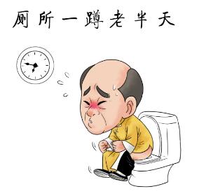 香丹清好儿女:上厕所原来也如此危险