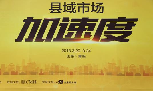 斯利安携手西鼎会,助力县域市场加速度