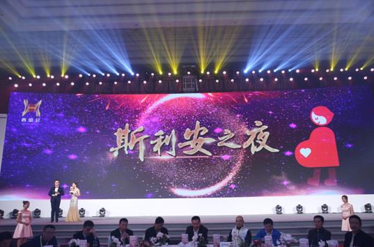 斯利安携手西鼎会,助力县域市场加速度