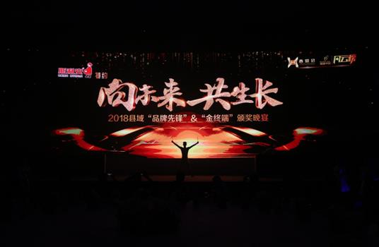 斯利安携手西鼎会,助力县域市场加速度