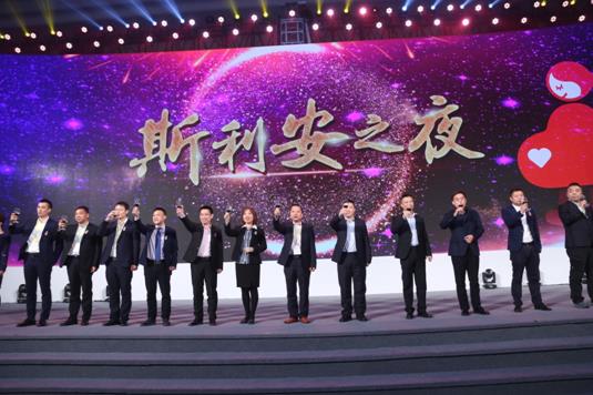 斯利安携手西鼎会,助力县域市场加速度