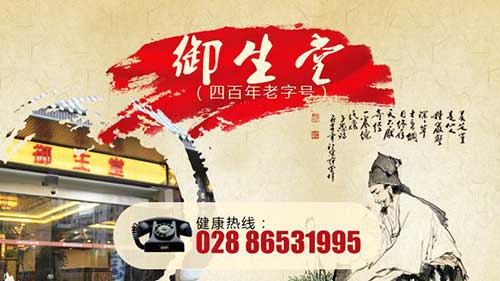 成都御生堂用户评论 百姓眼中的舒心医院