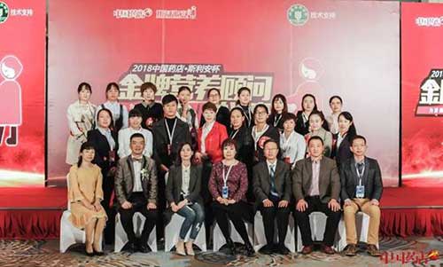 小叶酸 大作为 斯利安在“中国药店高峰论坛”再次大放异彩