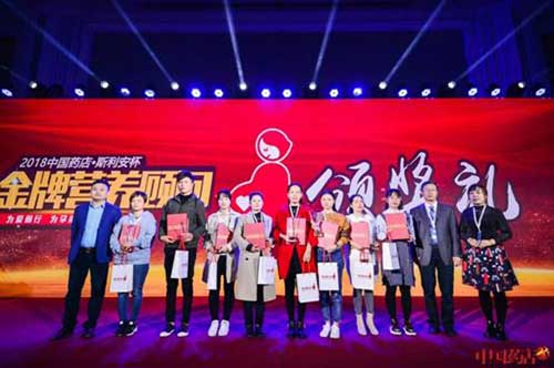 小叶酸 大作为 斯利安在“中国药店高峰论坛”再次大放异彩