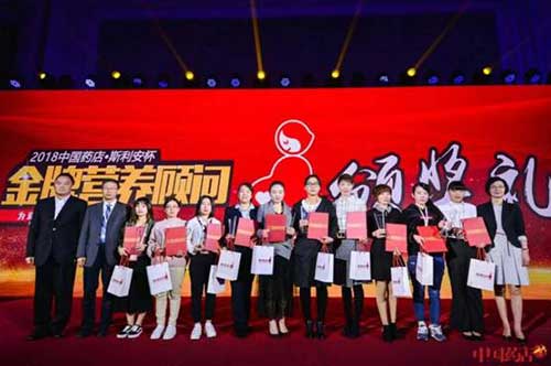 小叶酸 大作为 斯利安在“中国药店高峰论坛”再次大放异彩