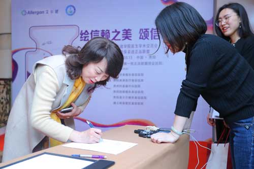 艾尔建学院医生学术交流会 暨保妥适正品联盟-贵阳站