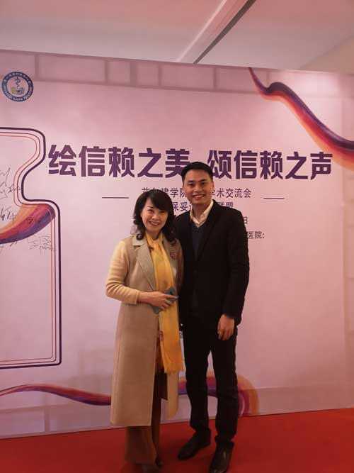 艾尔建学院医生学术交流会 暨保妥适正品联盟-贵阳站