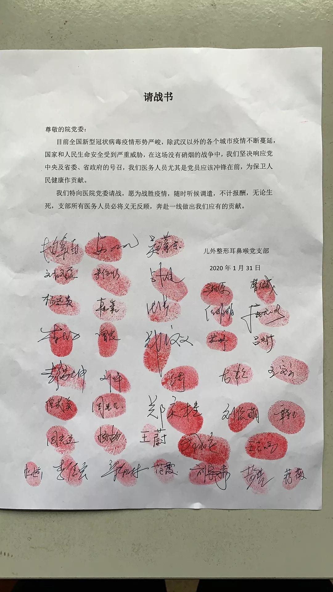 在抗击新型冠状病毒肺炎一线的整形外科医生们
