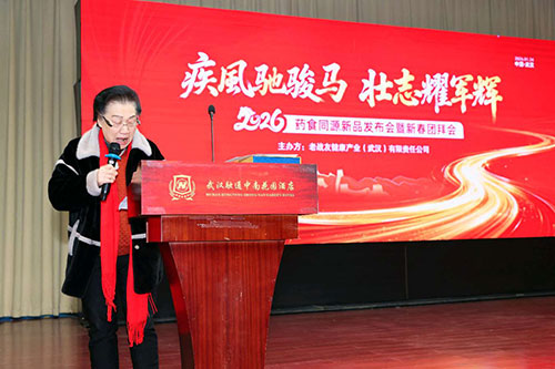 ̫����ҩʳͬԴ��Ʒ��������ս�ѽ�����ҵ2026�´��Űݻ�Բ����Ļ